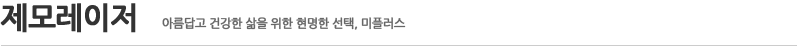 제모레이저