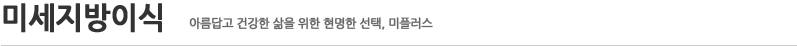 미세지방이식
